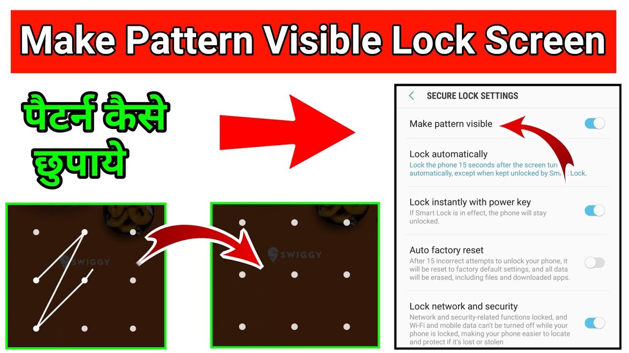 How to hide pattern lock line | make pattern visible lock screen | pattern lock hide kaise kare