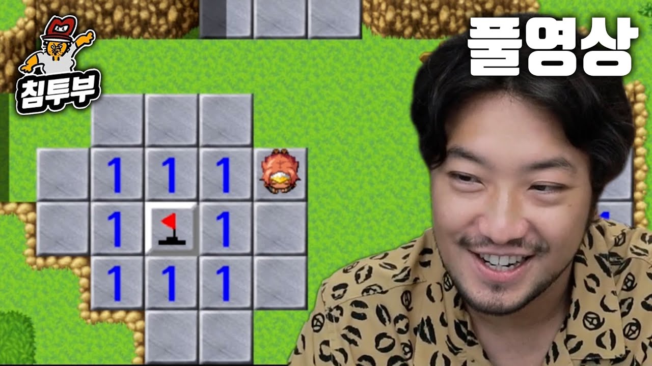 ⟪지뢰용사: 지뢰찾기 초급을 겨우 깰까말까한 내가 이세계에서는 용사라고?⟫