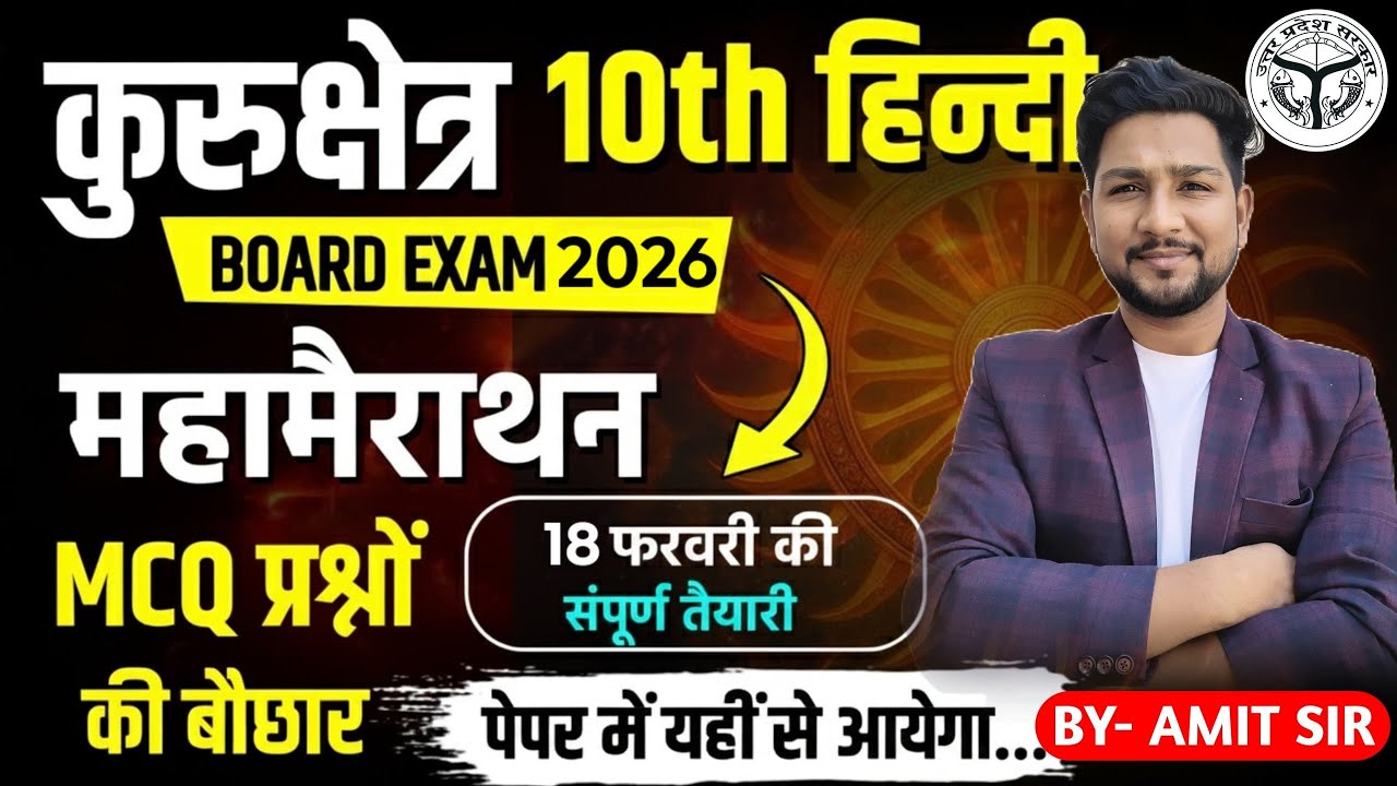 Class 10 Hindi Grammar | UP Board Hindi Vyakaran Complete Course | बोर्ड परीक्षा 2026