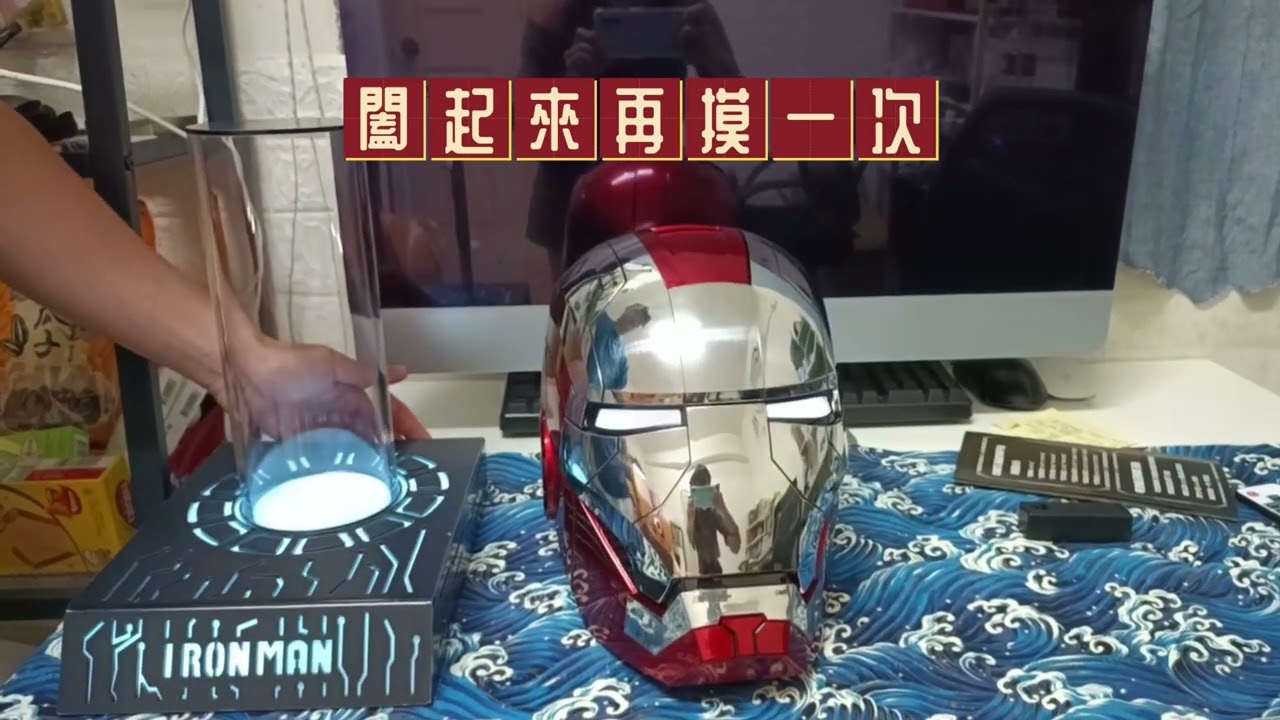 AutoKing鋼鐵人頭盔mk5聲控-可變形-觸控頭盔玩法即開箱詳細介紹