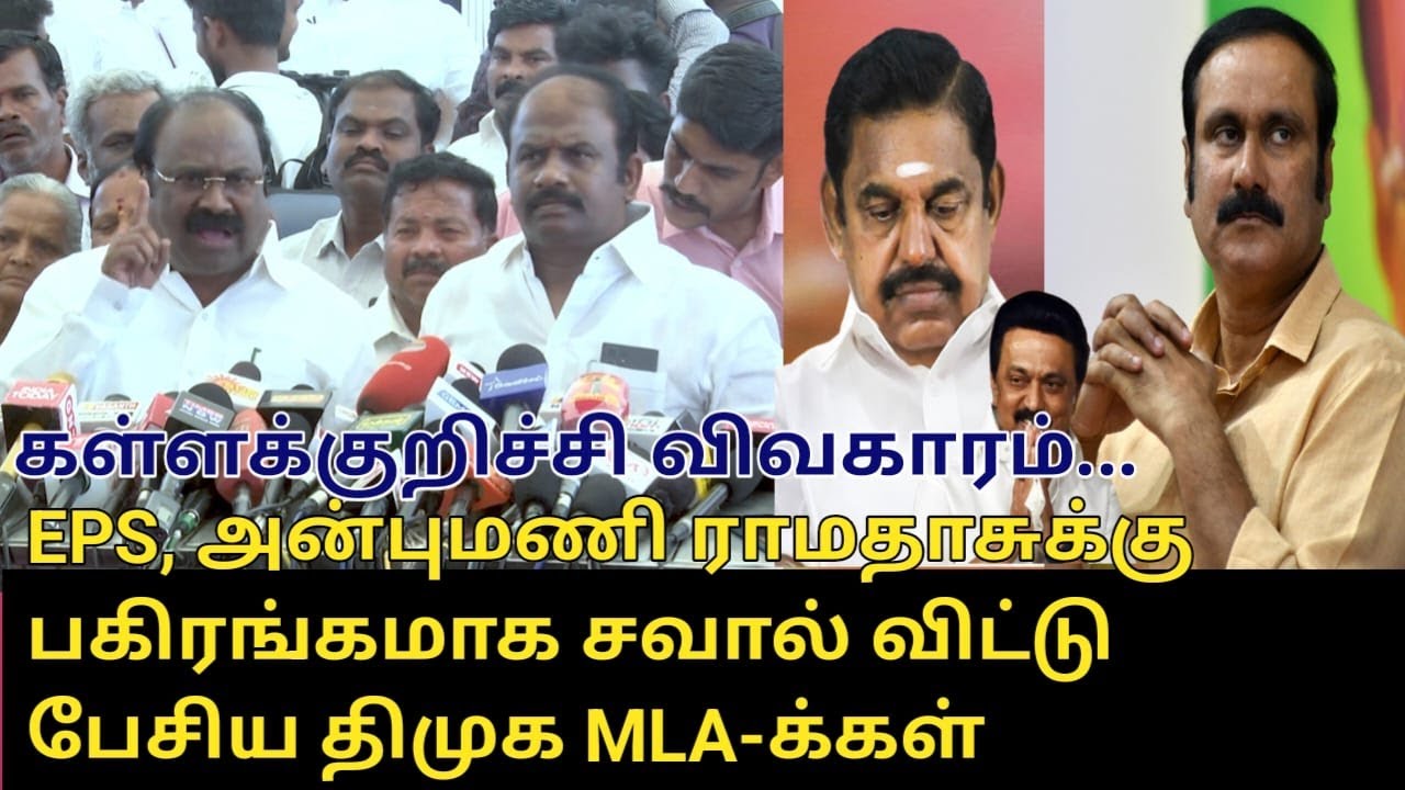 DMK MLA Vasantham Karthikeyan and DMK MLA Udhayasuriyan Press Meet | TN Assembly | CM MK Stalin