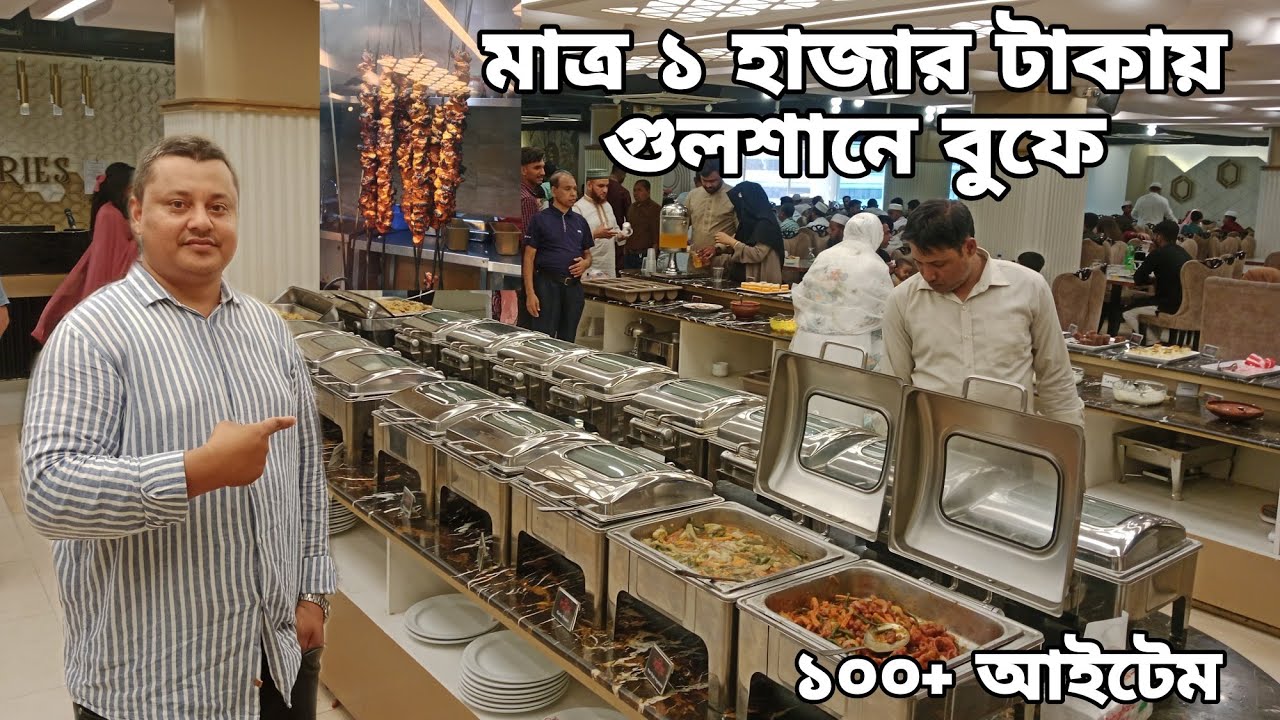 Low Budget Buffet Lunch & Dinner in Gulshan || The Buffet Stories || Travelling Rana