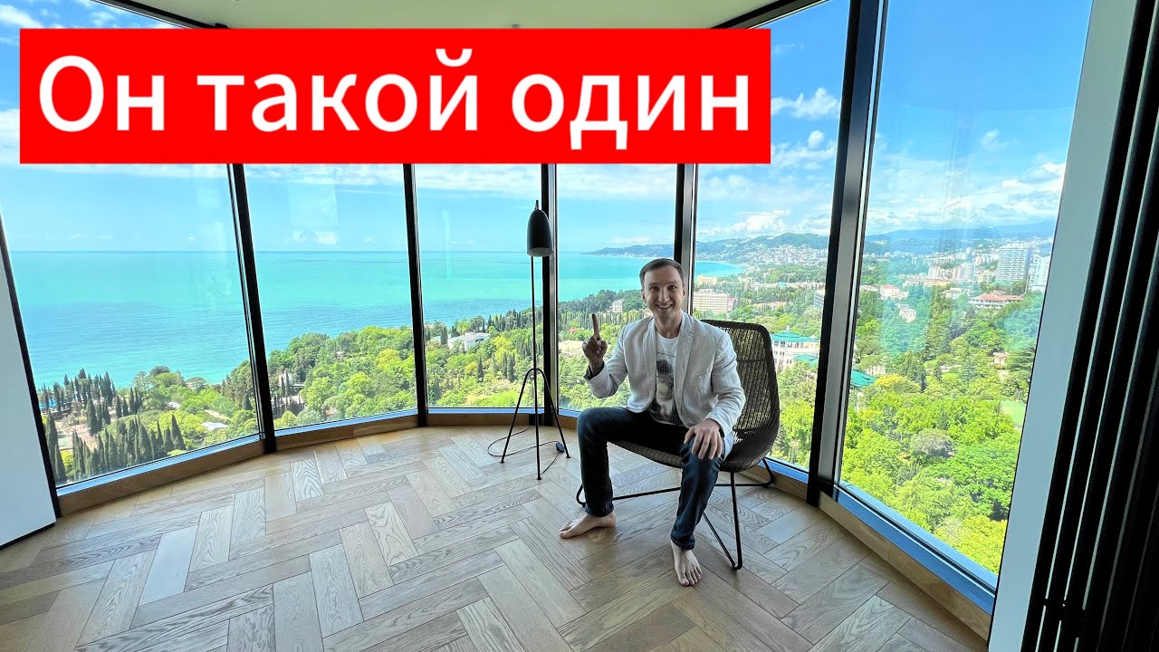 Пентхаус в центре Сочи 155 млн.р