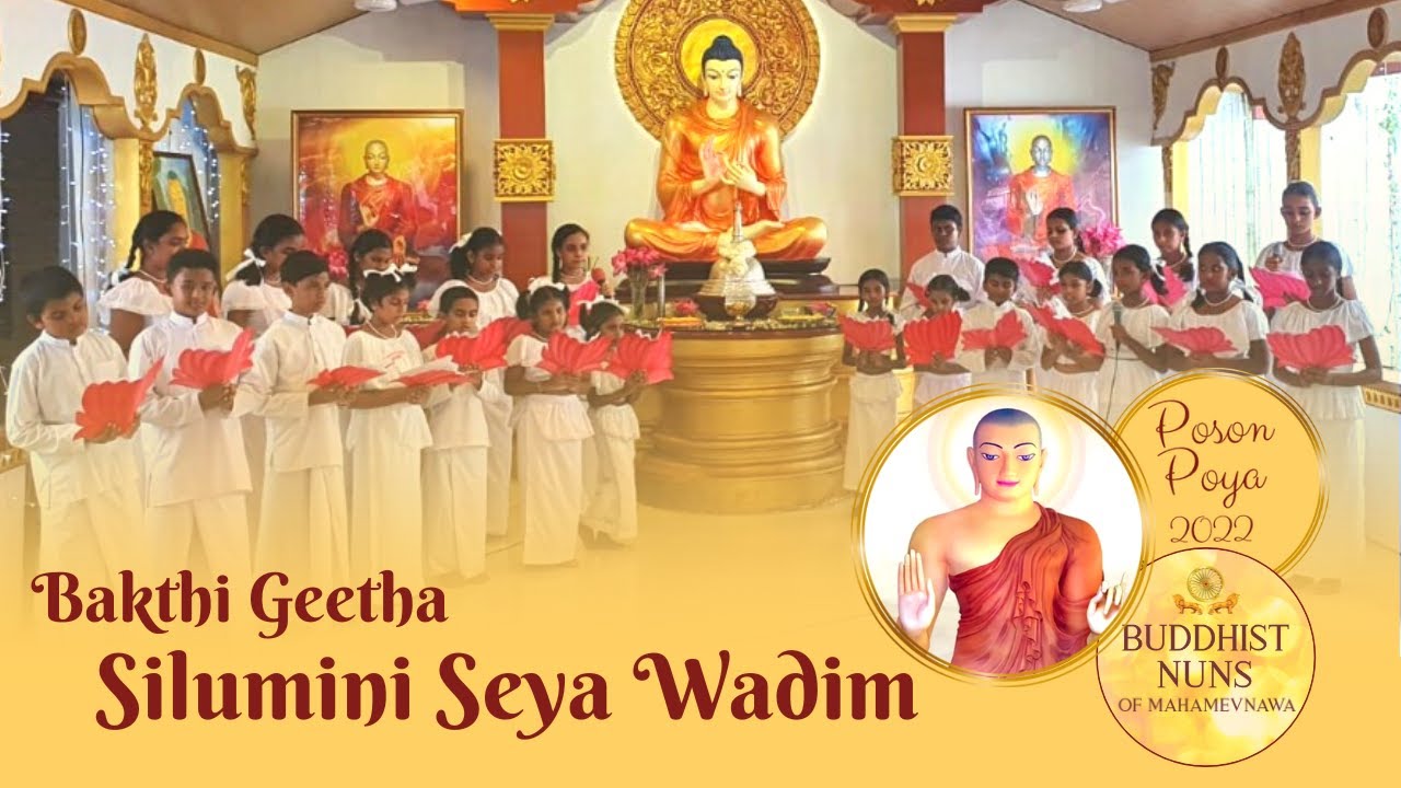 Silumini Seya Wadim | Bakthi Geetha | Buddhist Nuns English Dhamma School Kids