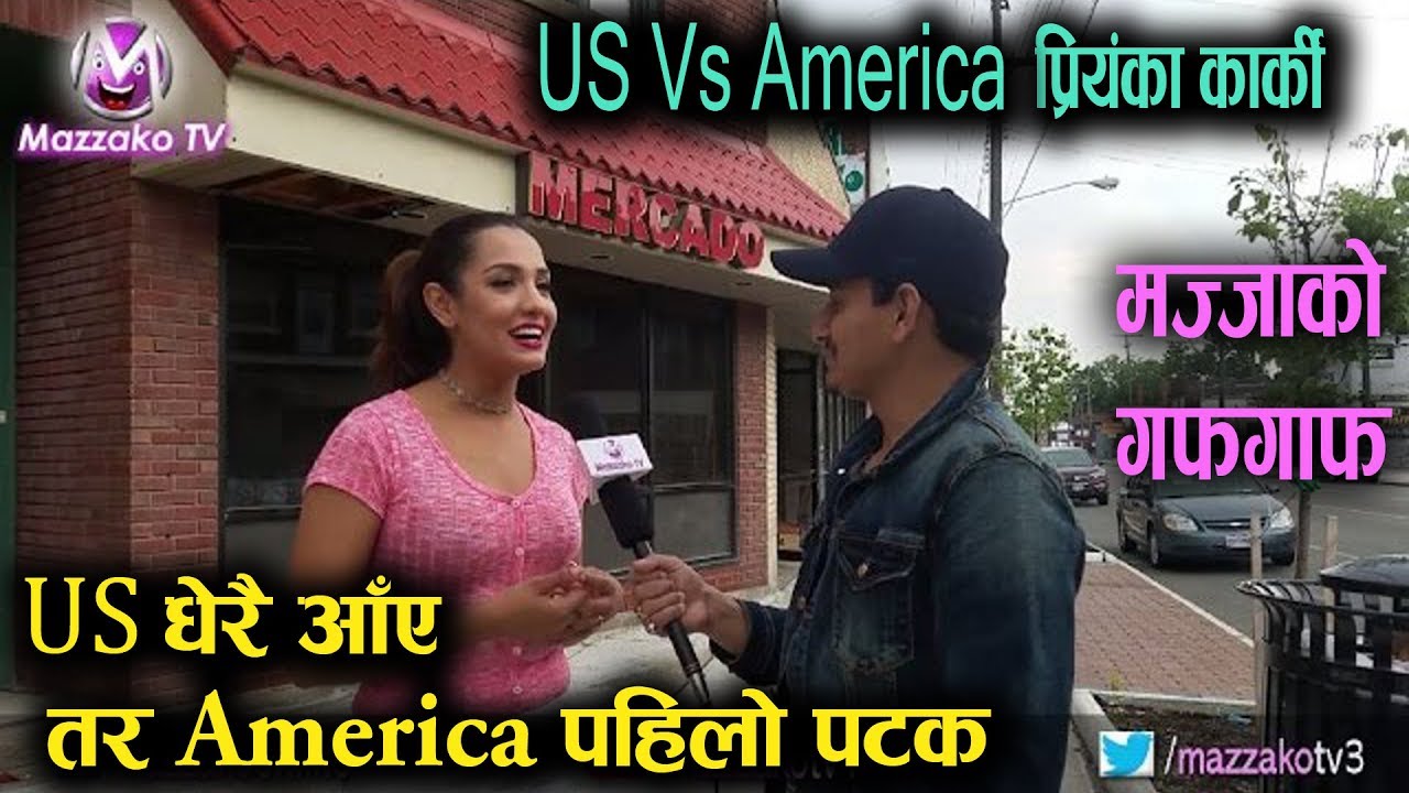 'UK, US धेरैपटक आए, तर America पहिलो पटक', Priyanka Karki @USA || Mazzako TV