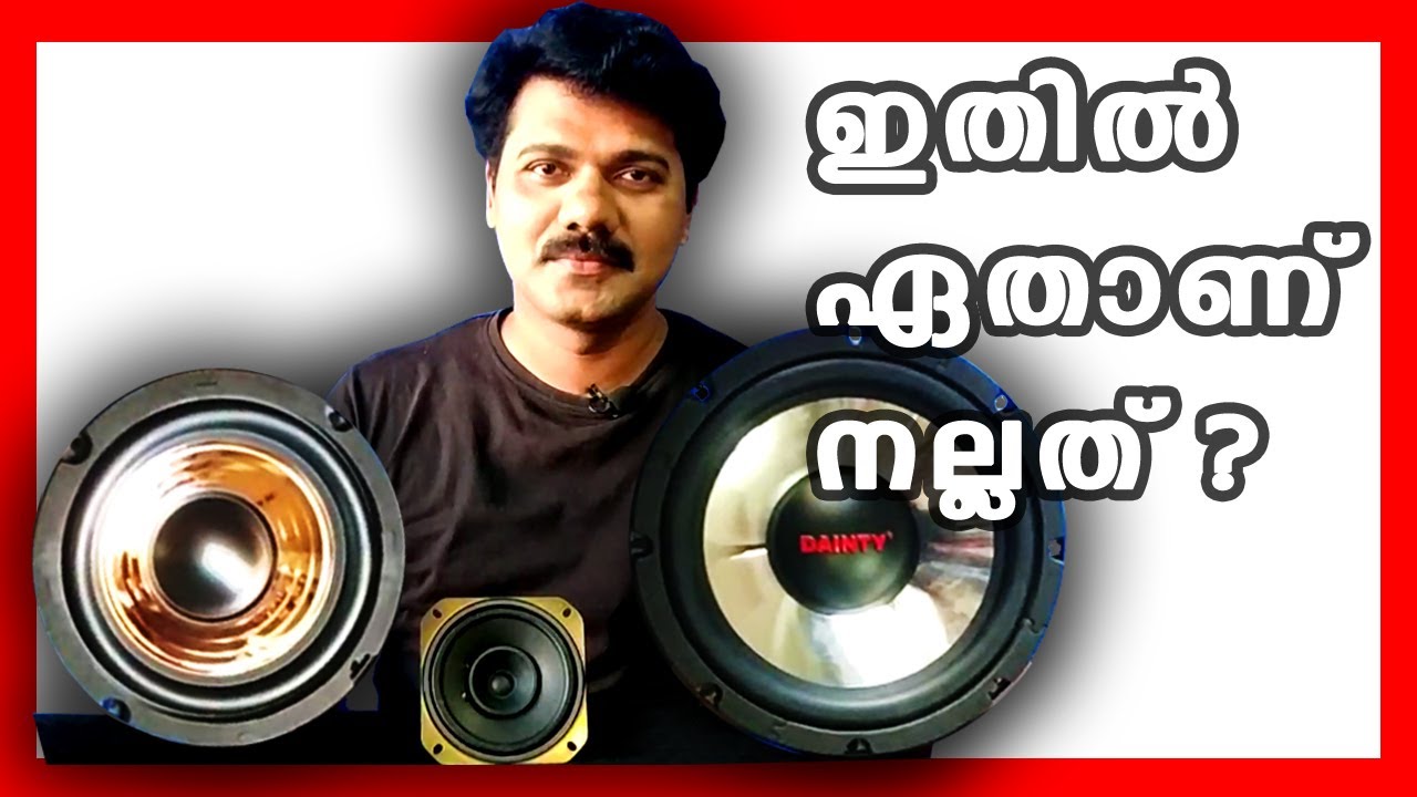 BEST SUBWOOFER | SOUND TEST | AWARD SUBWOOFER | MALAYALAM | REFLEX TECH WORLD