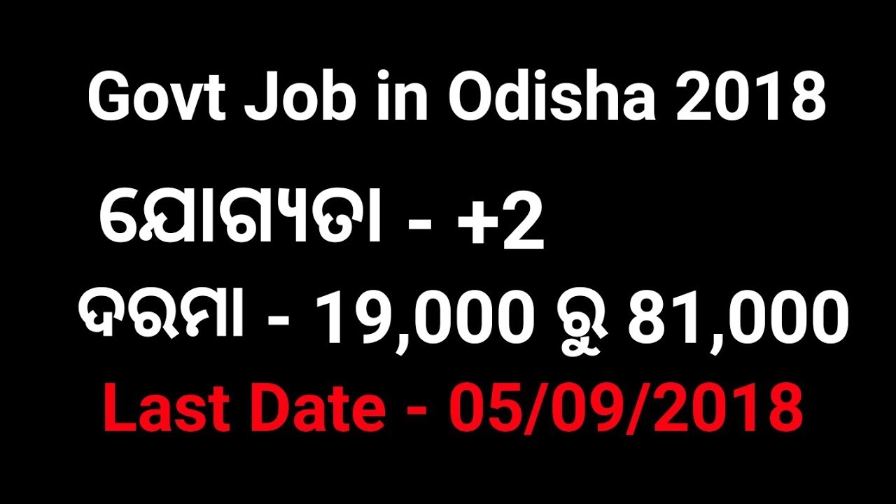 Govt Job For All + 2 Students In Odisha 2018 !! Salary Rs 19,000 to 81,000.