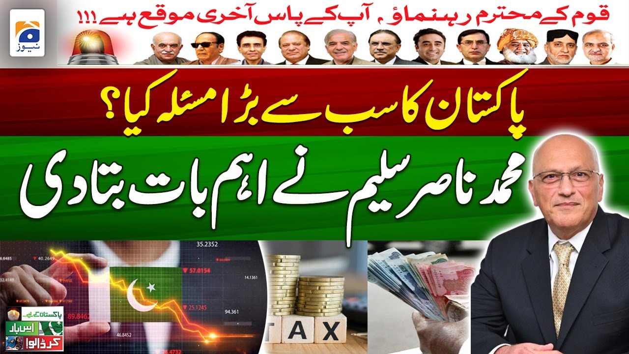 Biggest Problem of Pakistan? - Ker Dalo, Pakistan Kay Liye: MKRF Pakistan -  Great Debate