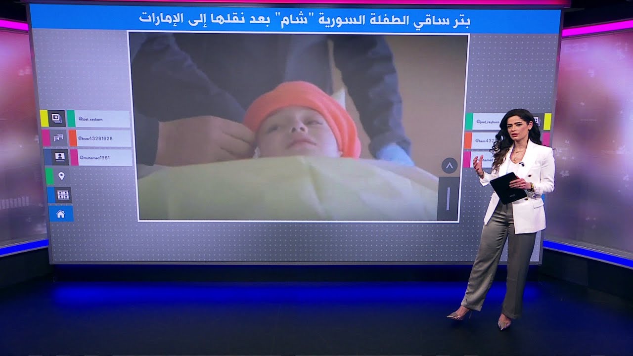 الطفلة السورية 