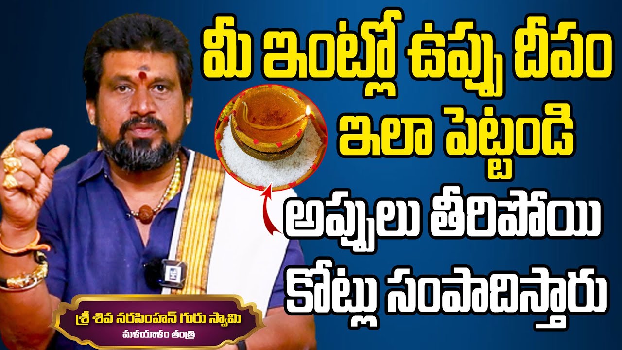 Remedies To Clear Debts | Mantra to Attract Money | Sri Shiva Narasimhan Tantri | Hi TV Spiritual