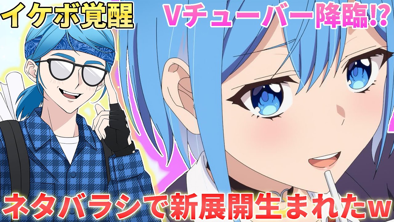 ブサボでVtuber系カワボと喋ったらまさかのネタバラシ方法生まれたwww#声とも#カワボ