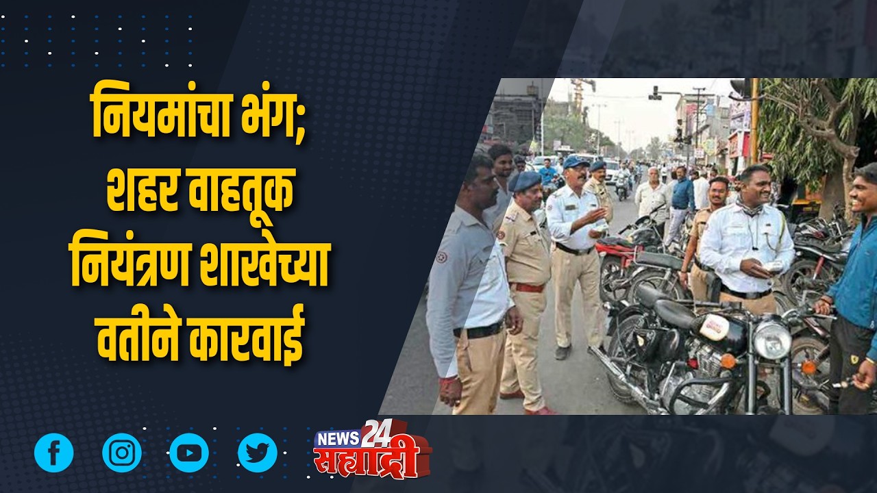 शहराची खबरबात । अहिल्यानगर महापालिकेत स्वीकृत नगरसेवक निवडीला वेग