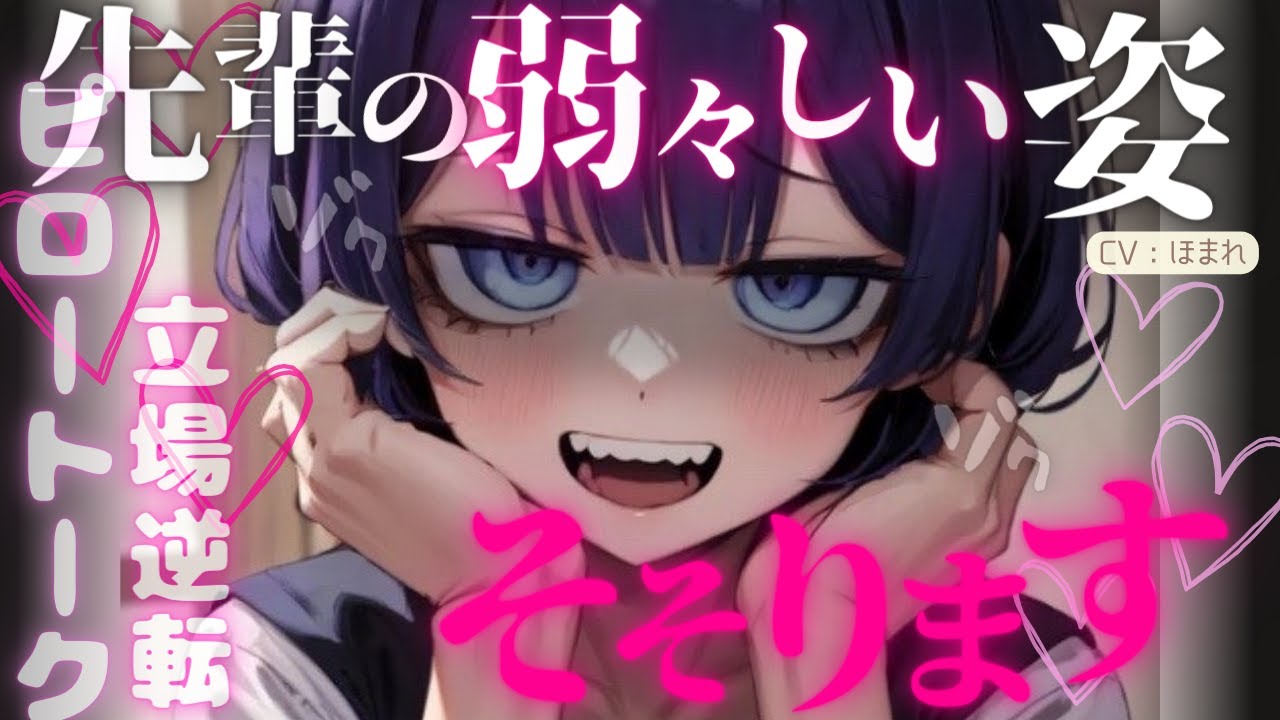【女性優位】イケメン後輩彼女とベッドの上で、初めてシた後の立場逆転ピロートーク【ASMR/男性向け/シチュエーションボイス】