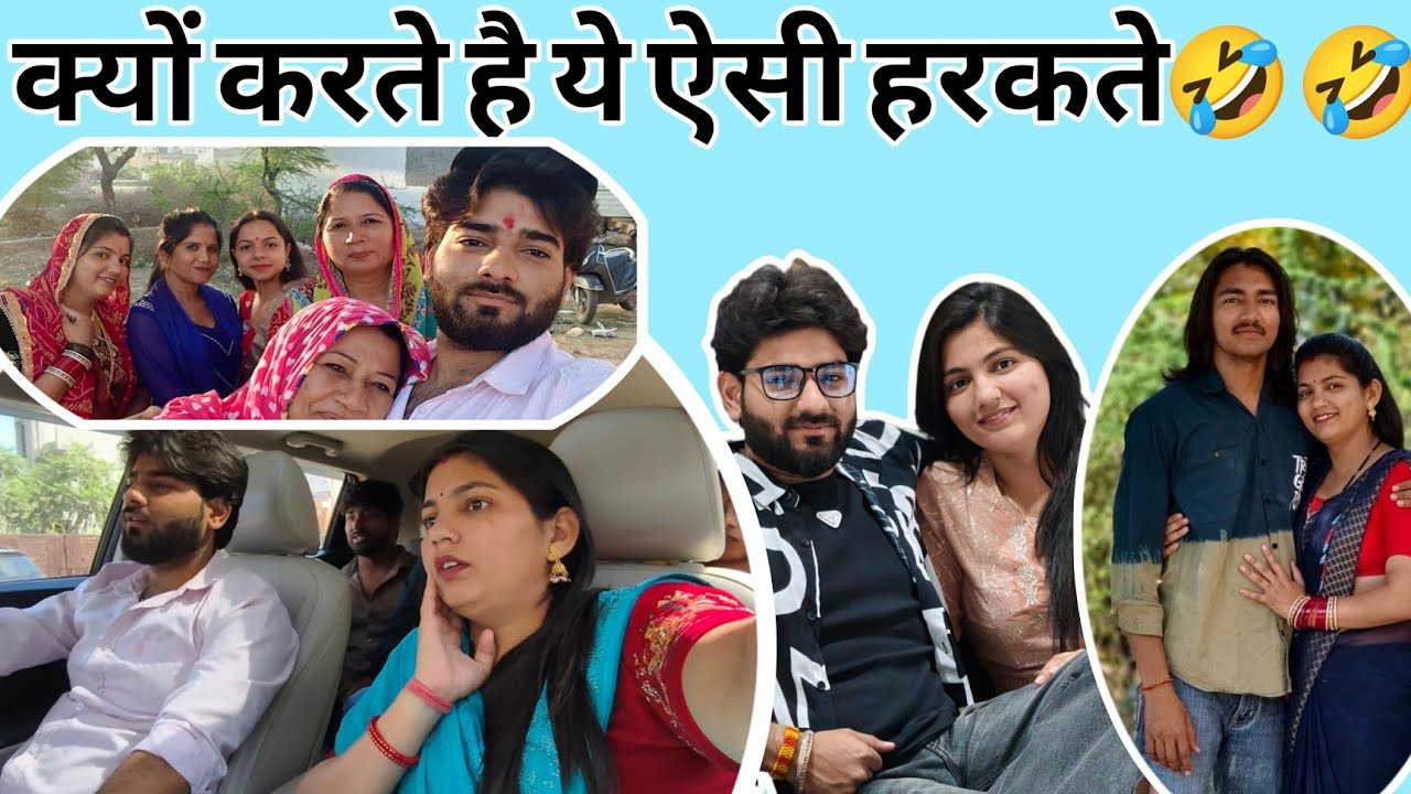 सबसे मजेदार ब्लॉग ! क्यों करते है ऐसी हरकते ! #priyabhardwaj #aryanchauhan #vlog 