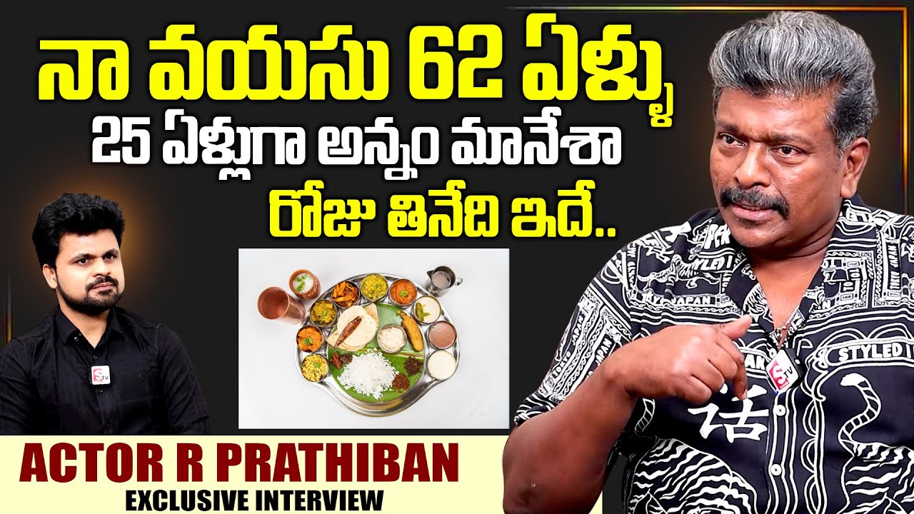 Actor R parthiban About Food Diet | R Parthiban | Actress Seetha | SumanTV Interviews | SumanTV