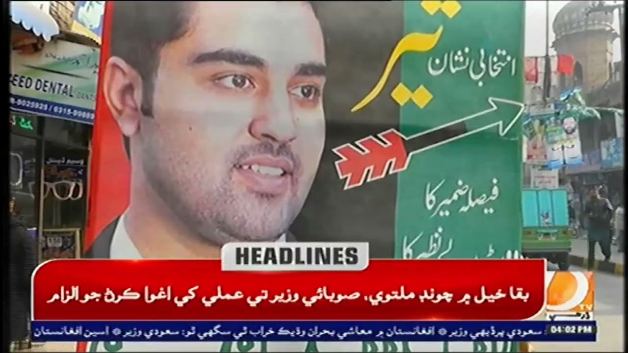 04PM Headlines & Bulletin || Dharti TV News || 19 December 2021