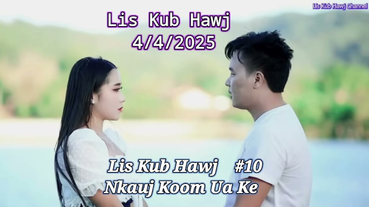 Lis Kub Hawj  #10 Nkauj Koom Ua Ke 2025