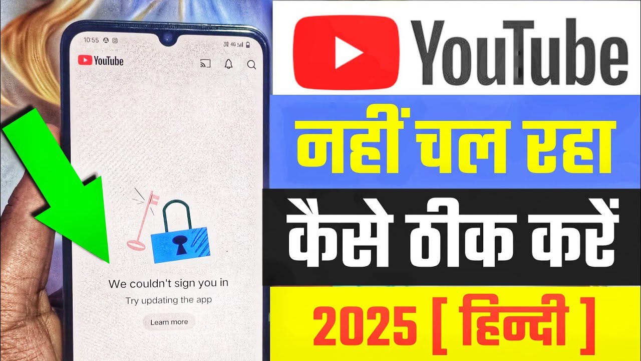 Youtube Not Open Problem Solved! We Couldn't Sign You In Youtube 2025