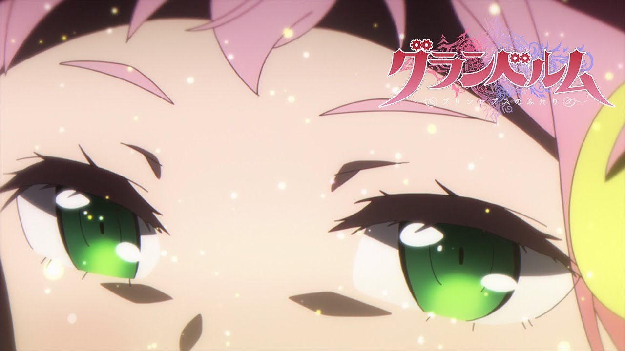 To Erase Magic | GRANBELM