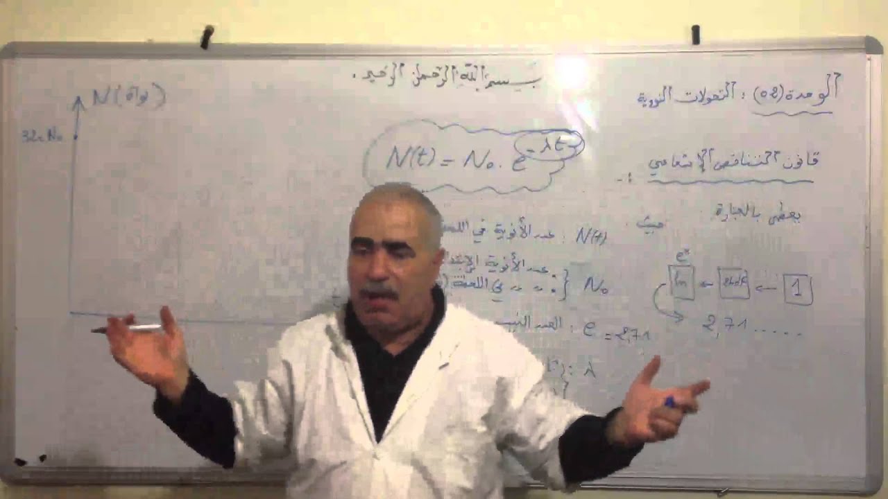 قانون التناقص الإشعاعي