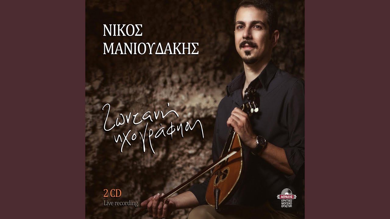 Kipous evagiokladiza / Epapsa kathe athivoli / Proti m'agapi s'ehasa / Dakria gia nero (Live)