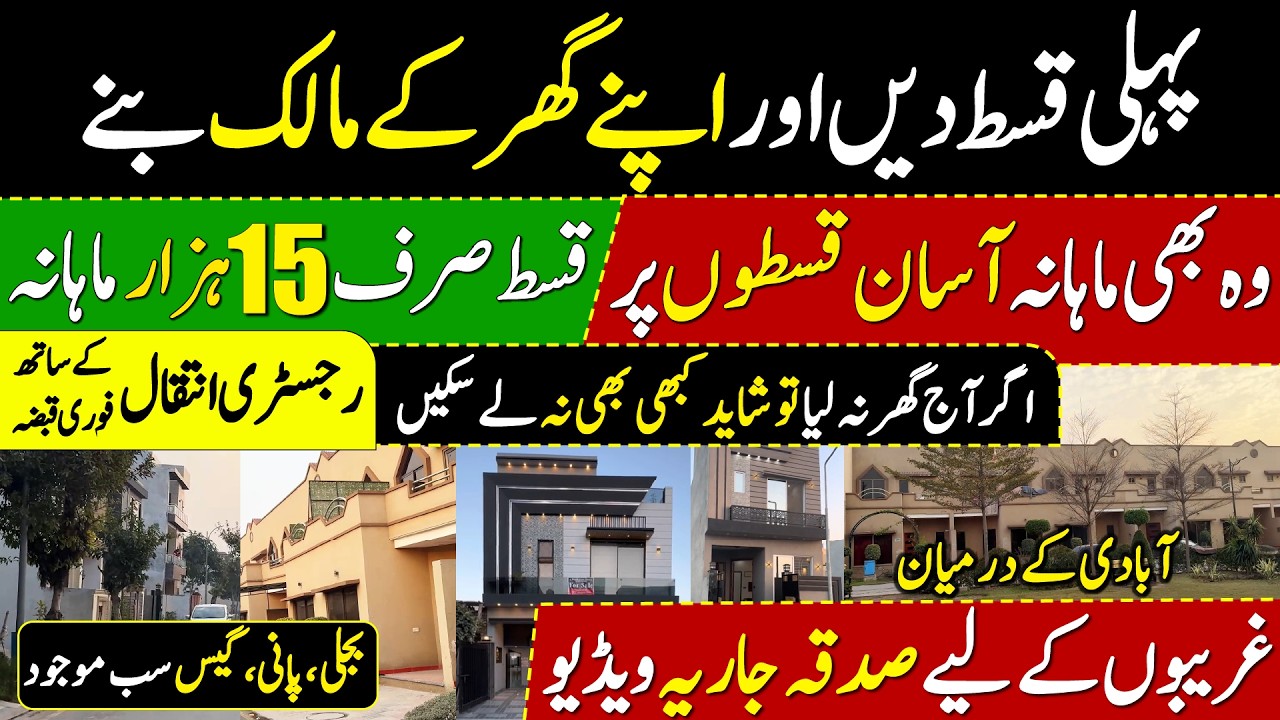 Ready Homes on Installments in Lahore 2026 | Buy House on Easy Installments | House in Lahore