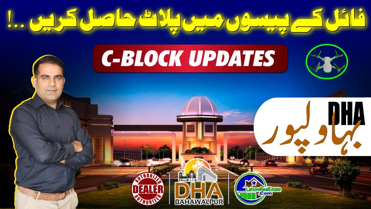 DHA Bahawalpur C-Block Drone View 2025 | Latest Construction & Plot Prices Update
