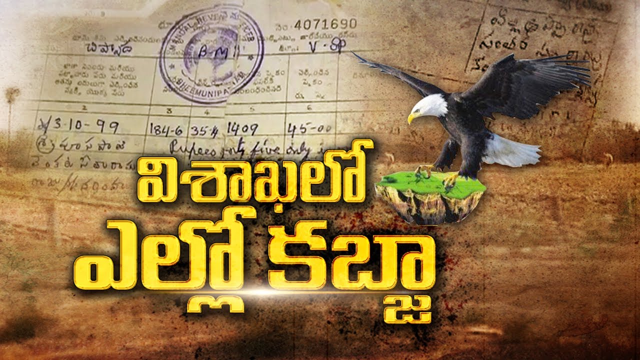 Vizag Land Scam: Farmers Protest in Front of MRO Office - Watch Exclusive