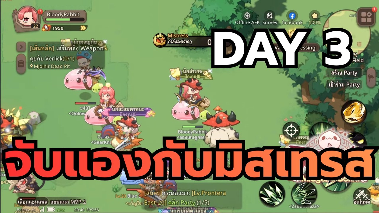Ragnarok Midgard Senki CBT Day 3 วนเวียนจับ Angeling ไปเรื่อยๆ