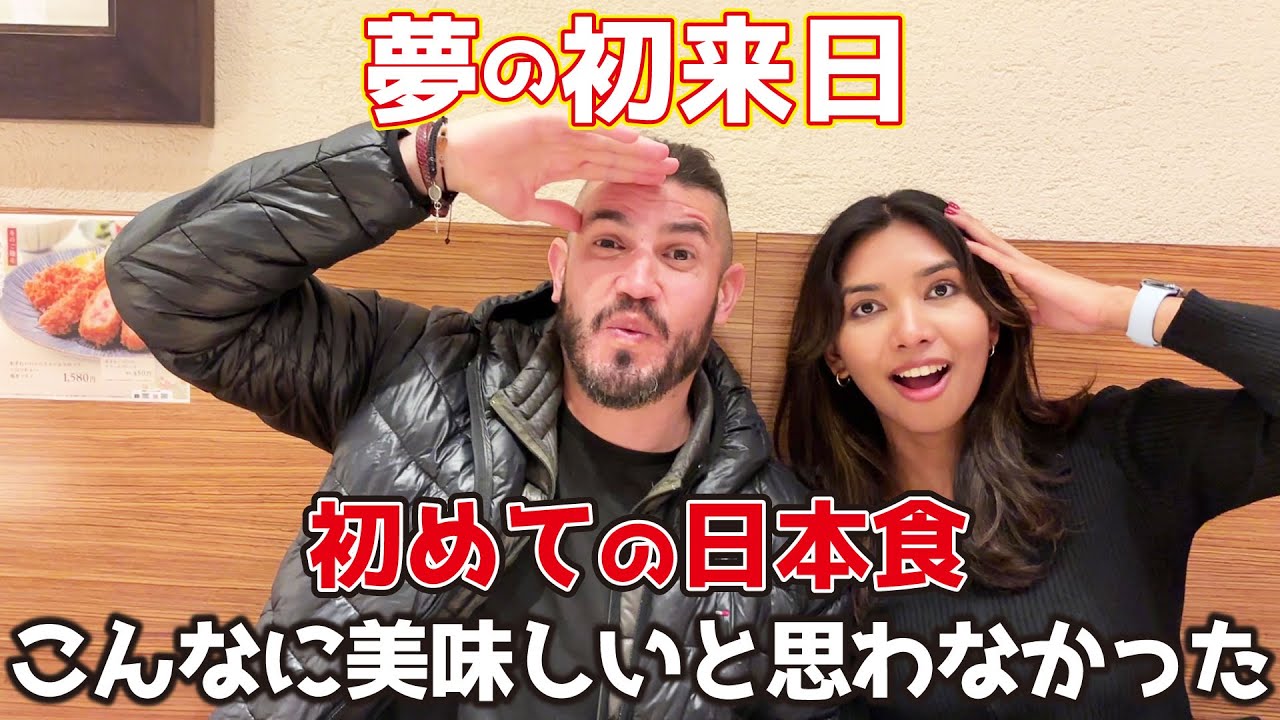 【初来日に密着】外国人が日本で初めてとんかつを食べる！果たしてその味は！？