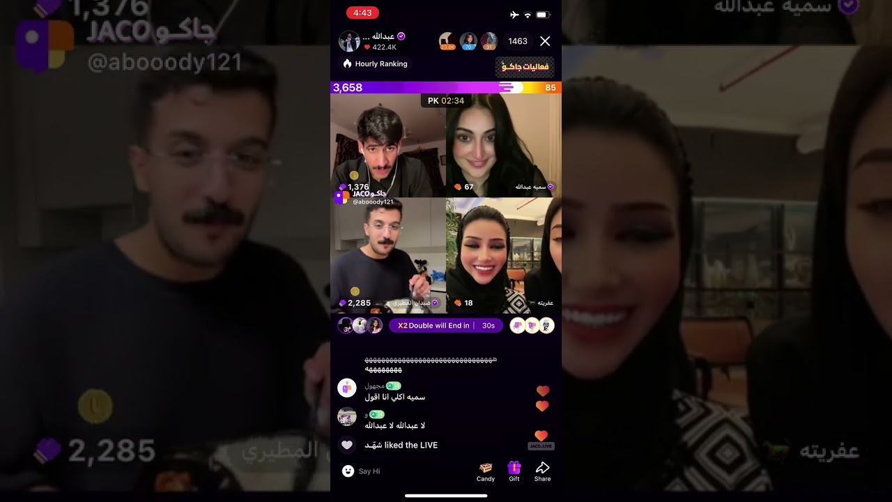 بث عبدالله الشهراني 