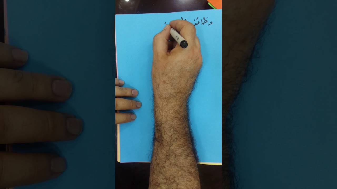 فيديو 3/ الأول الثانوي.  الجذر  [لنبات ذو فلقة/ ذو فلقتين ]