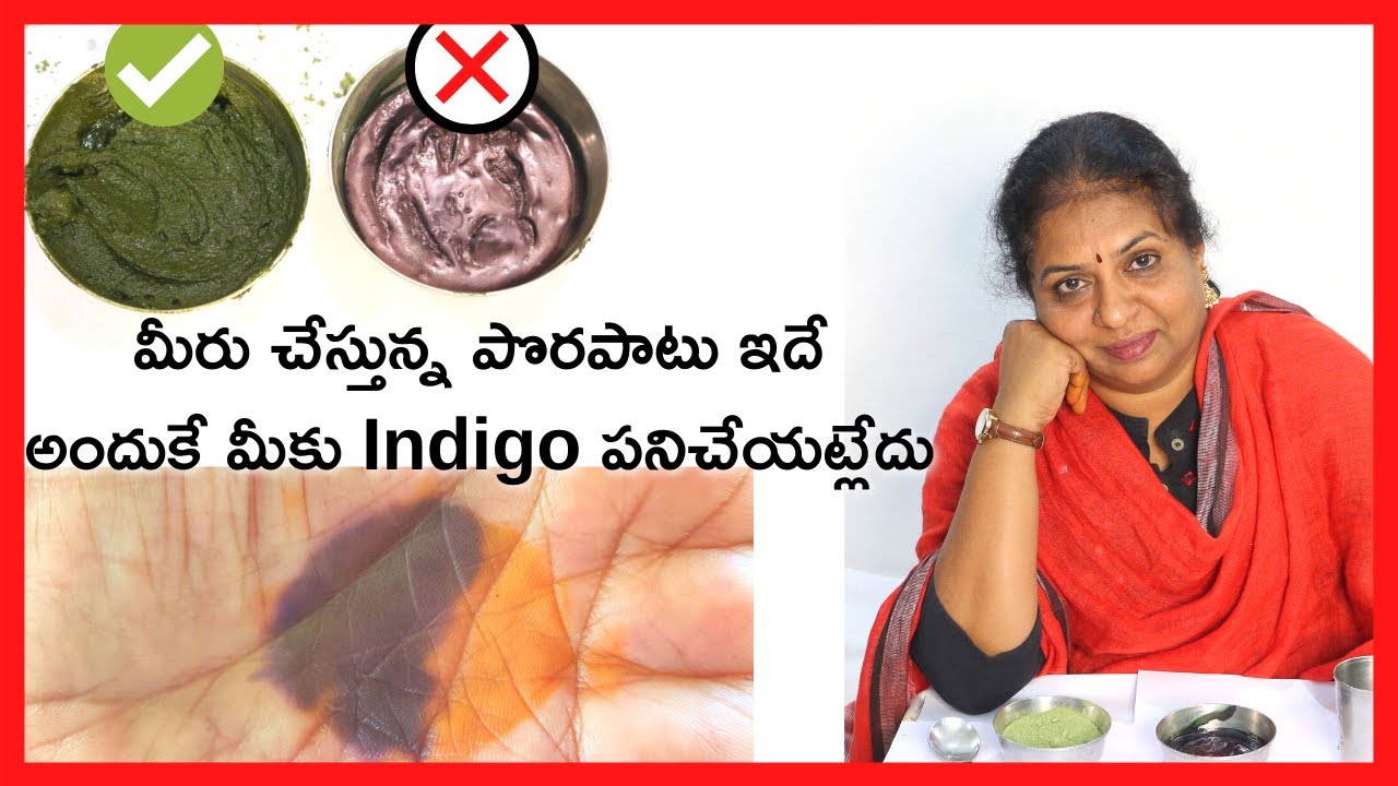 మీరు ఎక్కడ mistake చేస్తున్నారు.?Are you not getting the Right color With INDIGO? Natural Black hair