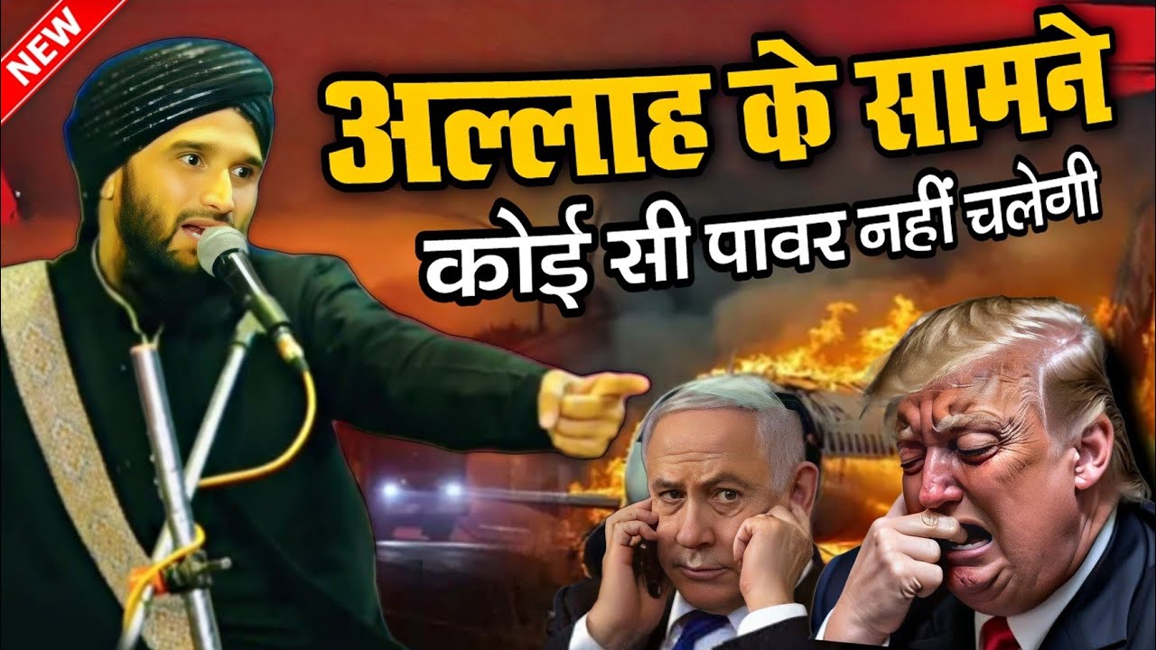 ज़ालिमों का अंजाम यही होता है - mufti gulfam ki takrir - new taqreer 2025 - mufti gulfam raza bayan