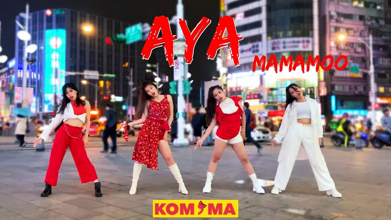 [KPOP IN PUBLIC CHALLENGE] Mamamoo (마마무) - AYA (아야) Dance Cover from Taiwan | KOMMA 逗號小姐
