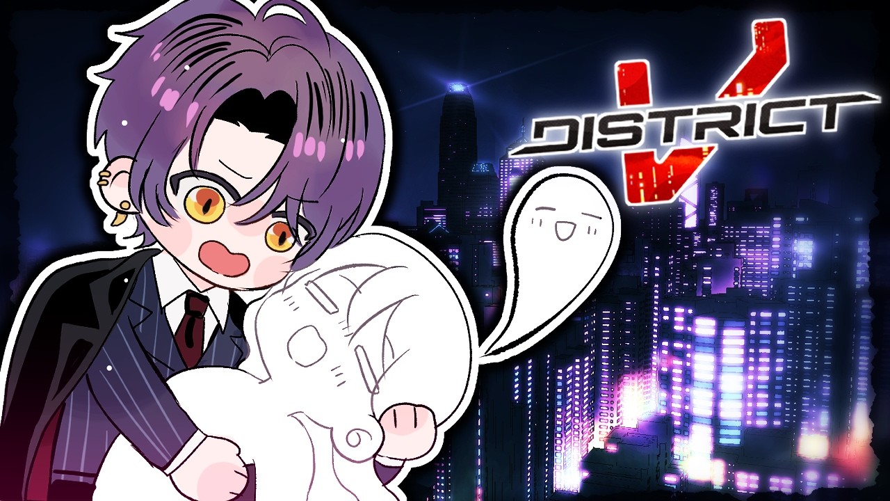 【 DAY 4】 Criminal, me? I'm just a host... 【#DistrictV GTA RP】【Val N. Tine】