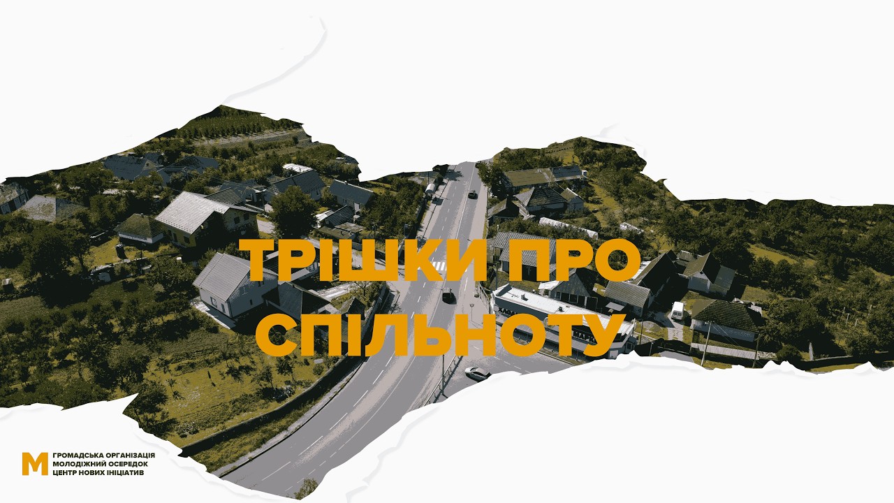 Хто такі МОЦНІ? Повний розбір