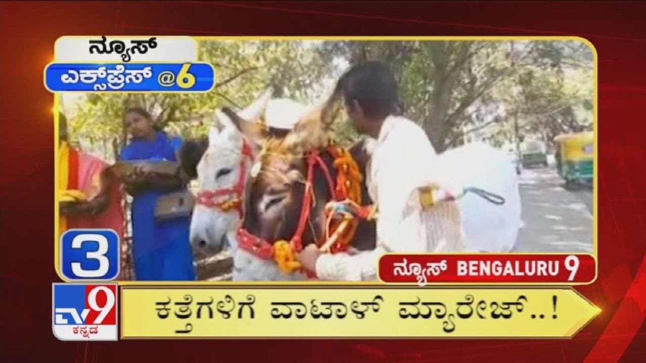 News Express @6: Bengaluru Superfast News (14-02-2021)