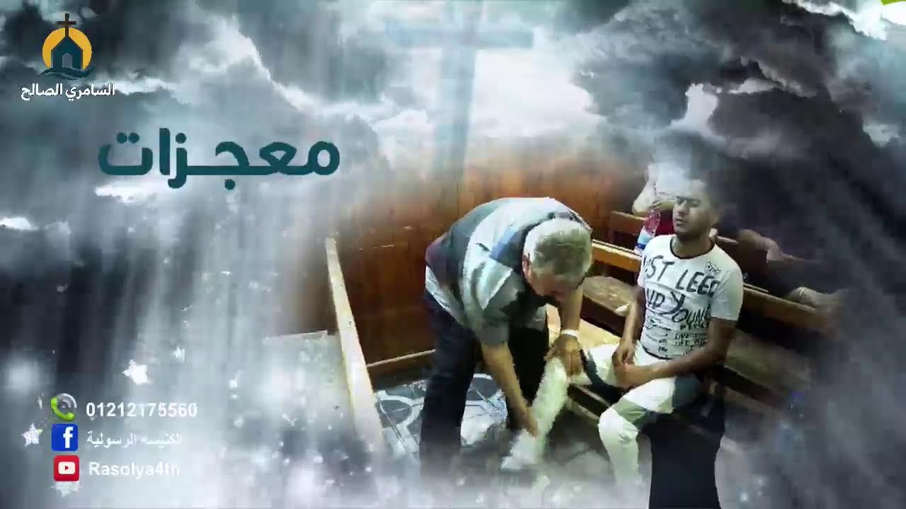 اجتماع سموات مفتوحه 2026/3/2