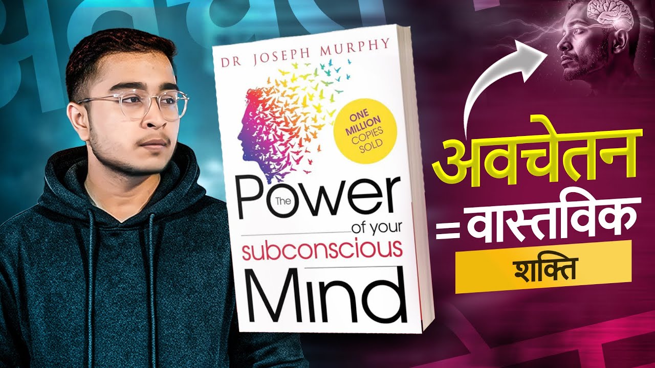 The Power of Subconscious Mind | Apni Soch Se Zindagi Badlo | Hindi | Shikari reads | video#11