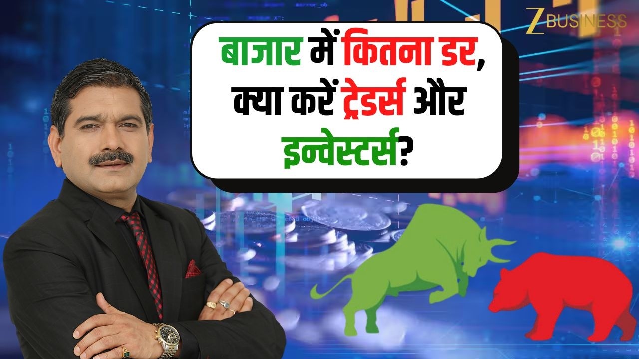 Market Fear Peaks: What Should Traders and Investors Do Now? Anil Singhvi Explains