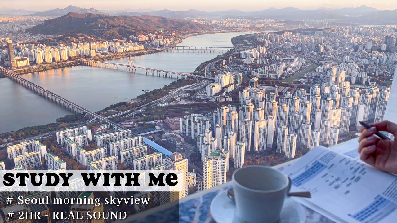 🛫음악 없이 비행기에서 공부하는 듯한 sky high  스터디윗미🛬 오롯이 백색소음만 NO MUSIC REAL SOUND STUDY WITH ME 2HR