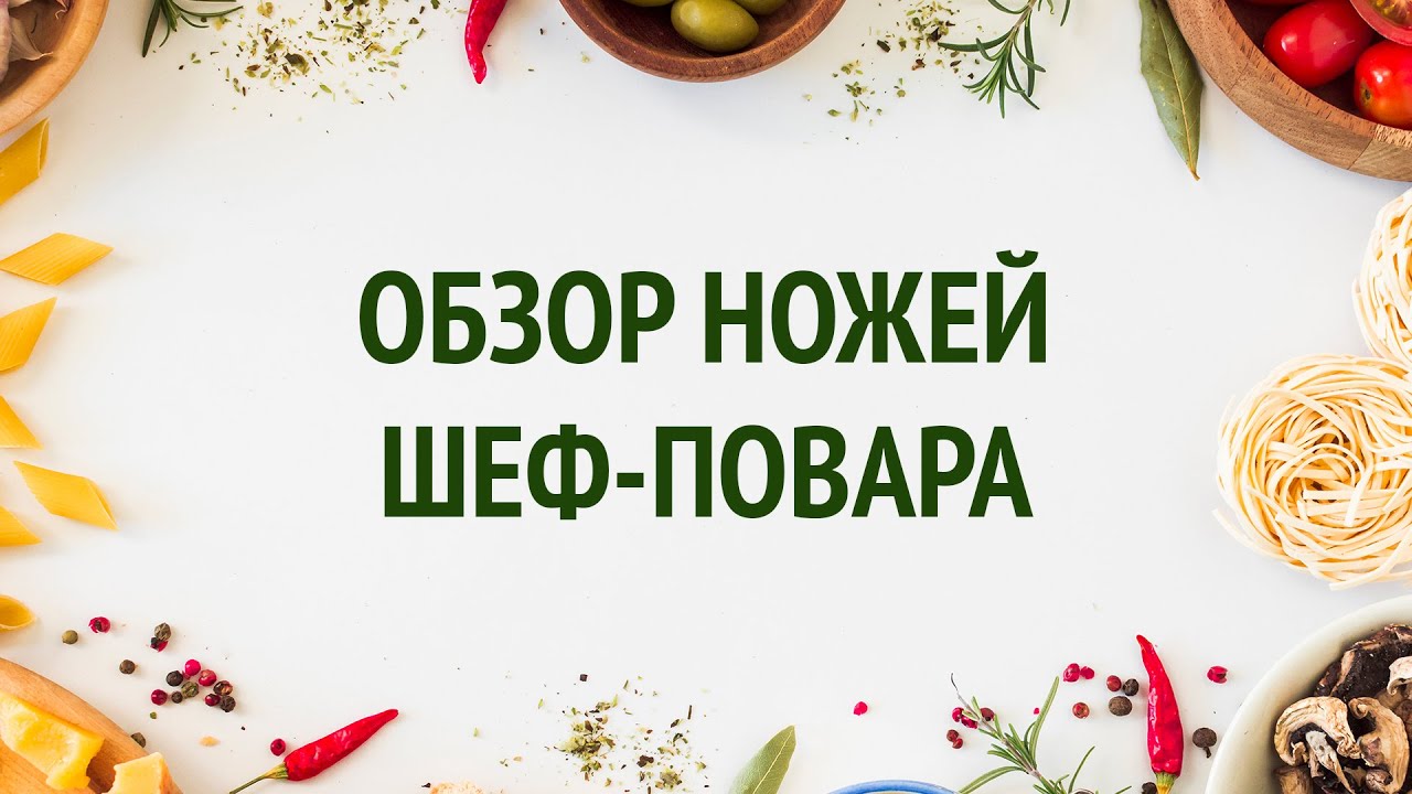 Вам нужны эти ножи! / Idiot Private Kitchen