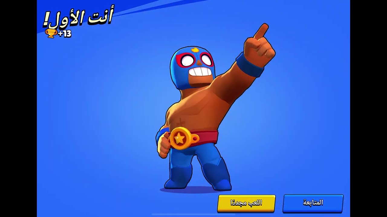 Brawl stars , gams