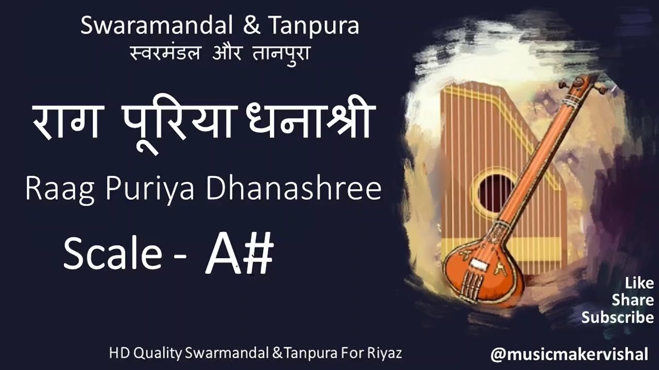 Raag Puriya Dhanashree Swarmandal & Tanpura A# scale A Sharp, राग पूरिया धनाश्री स्वरमंडल for riyaz