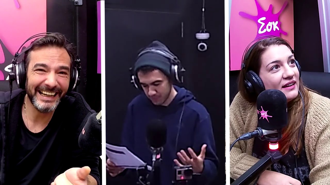 ΠΟΙΟΣ ΚΕΡΔΙΣΕ ΤΑ 150€ || SokMorningShow