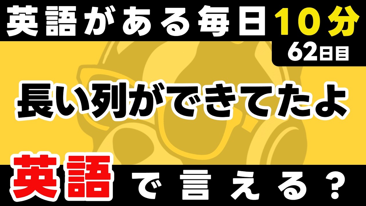 今日も英語やっていく。瞬間英作文【62日目】「There was ~」パッと英語を言うトレーニング