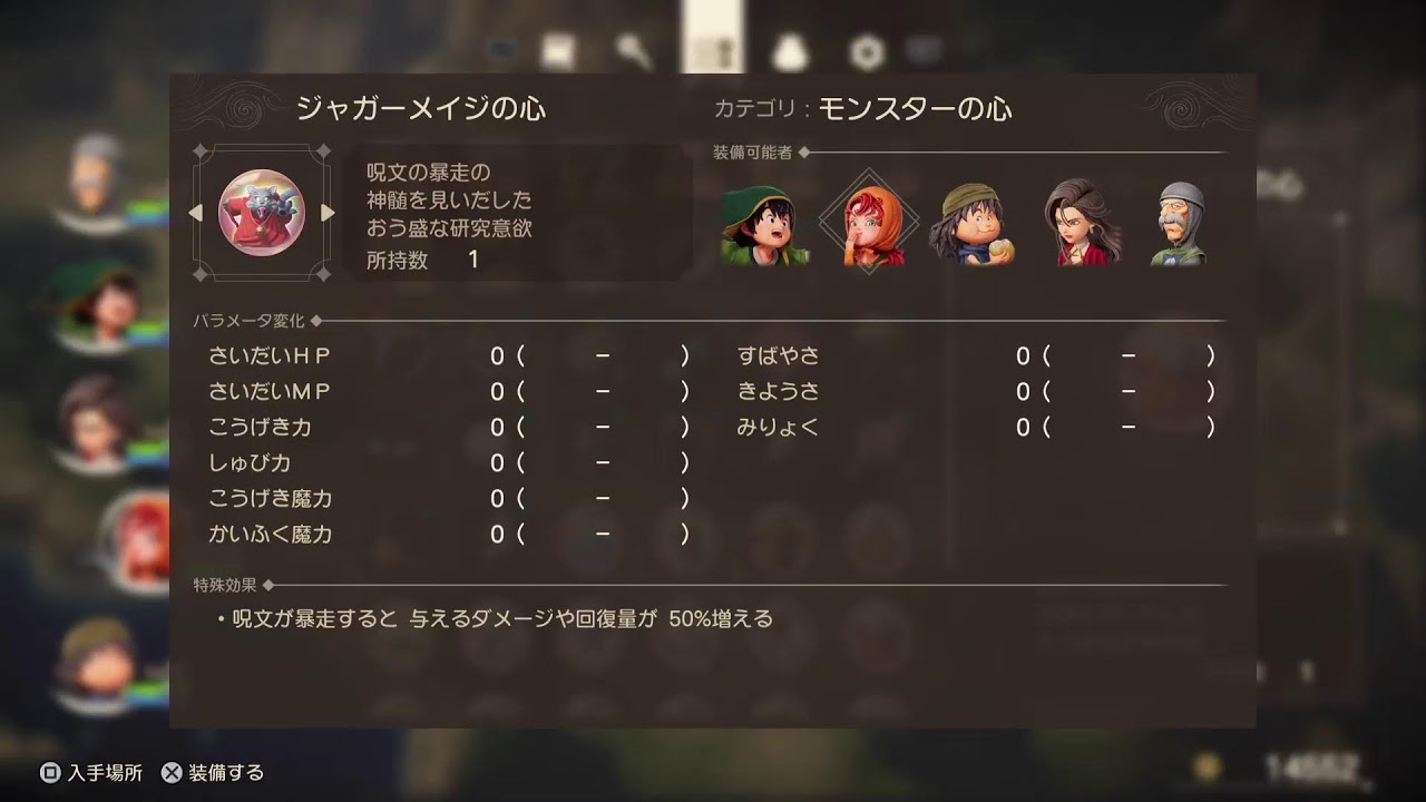 DRAGON QUEST7 リイマジンド ちょっとやる#14
