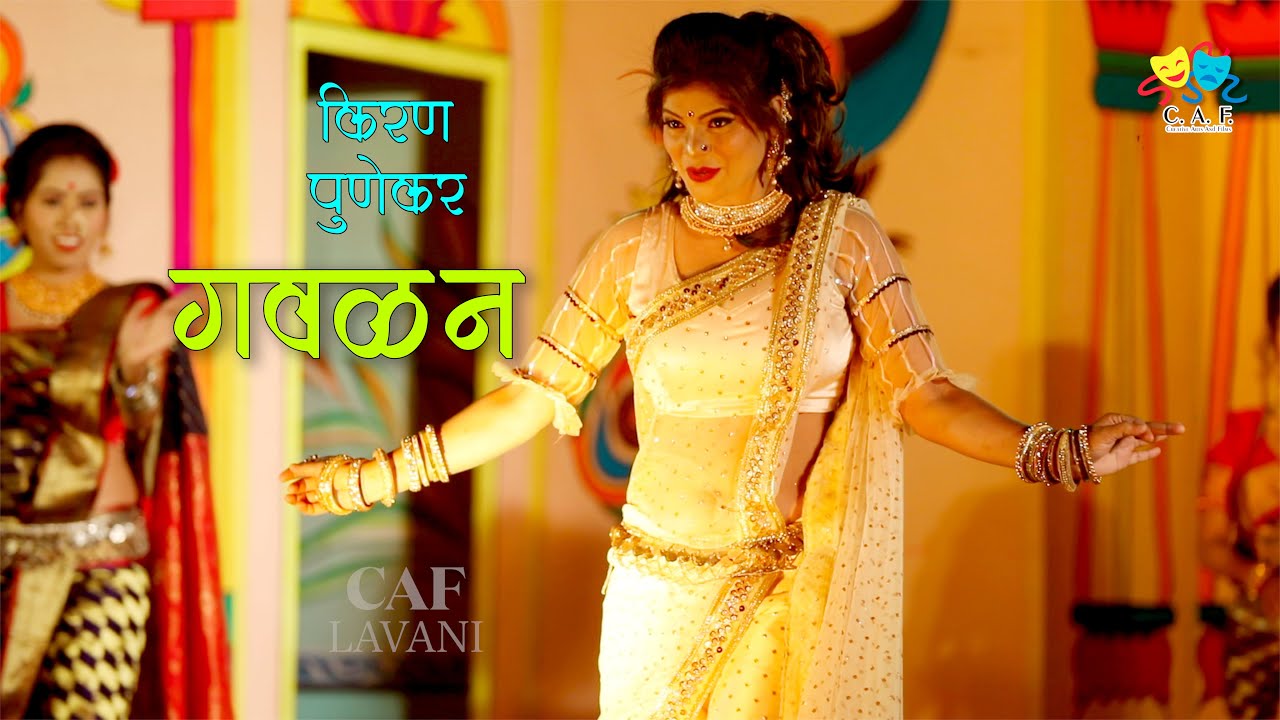 Gavlan | Me Re Tuzya Sangtila | Kiran Punekar | Lavni | CAF LAVANI