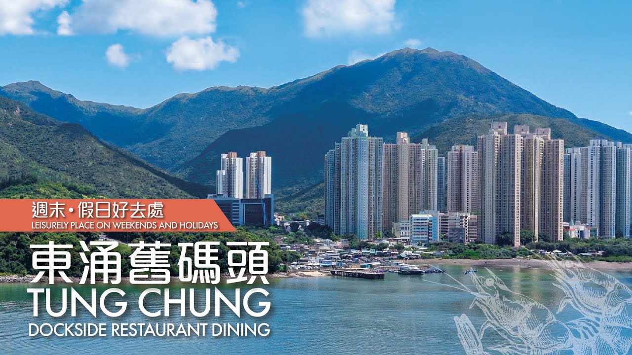 【麻煩哥】🐟東涌舊碼頭 食海鮮 / 假期好去處 Tung Chung Dockside Restaurant Dining！(中文字幕)【中伏😱勁貴！自費海鮮餐】究竟係咩質素? / 自己煮仲平仲好食😡